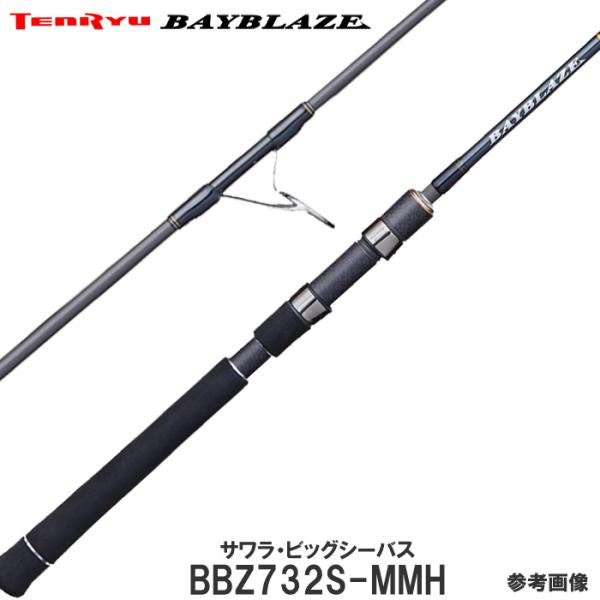 TENRYU テンリュウ ベイブレイズ BBZ732S-MMH スピニングモデル 2