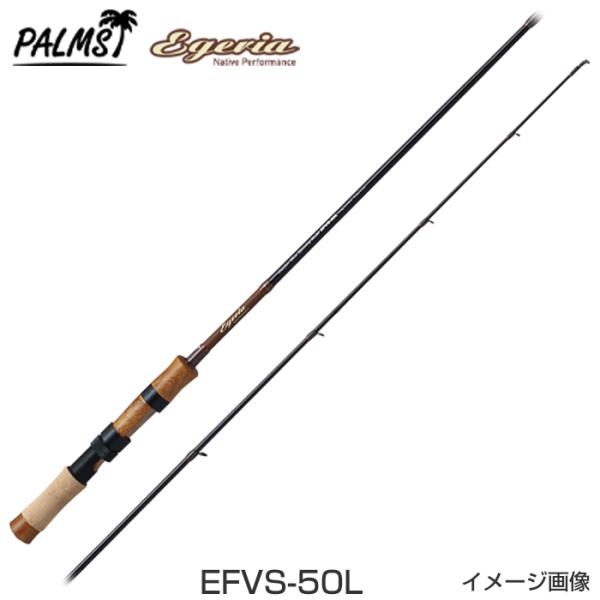【美品】EFVS-50L 単回使用　スピニング　エゲリア PALMS パームス エゲリア ネイティブ グラスロッド EFVS-50L 2ピース