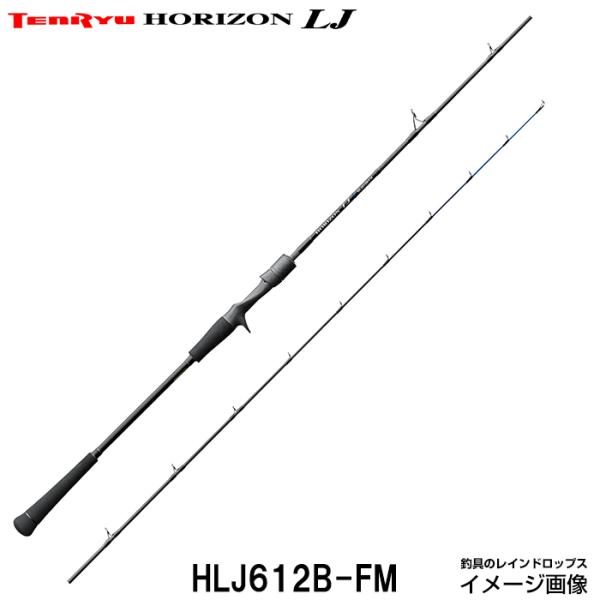TENRYU テンリュウ ホライゾンHLJ612B-FM ベイト グリップジョイント