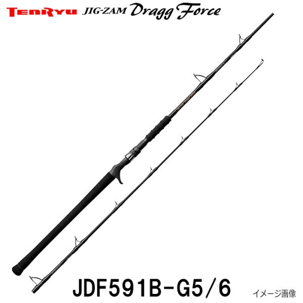 TENRYU テンリュウ ジグザム ドラッグ フォース JDF591B-G5/6 TENRYU テンリュウ ジグザム ドラッグ フォース JDF591B-G5/6