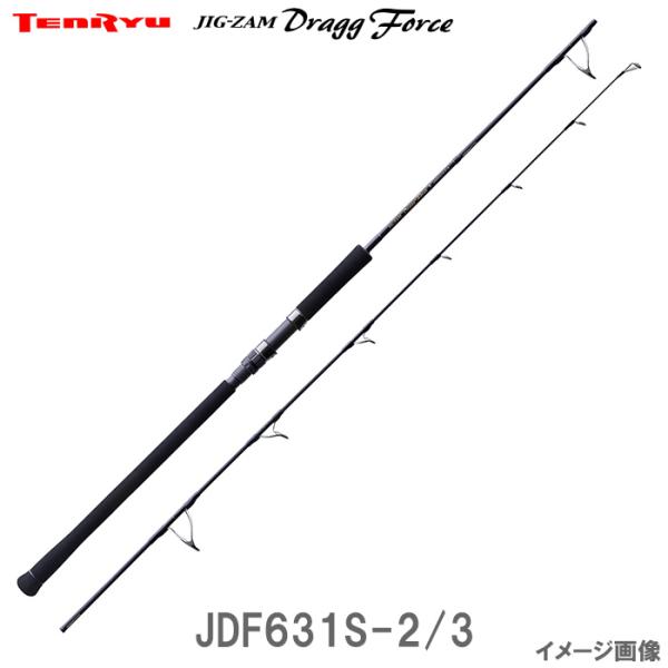TENRYU テンリュウ ジグザム ドラッグ フォースJDF631S-2/3 スピニング