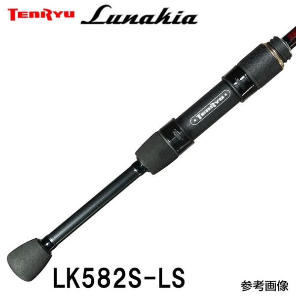 テンリュウ ルナキア LK582S-LS スピニング 2ピース アジングロッド