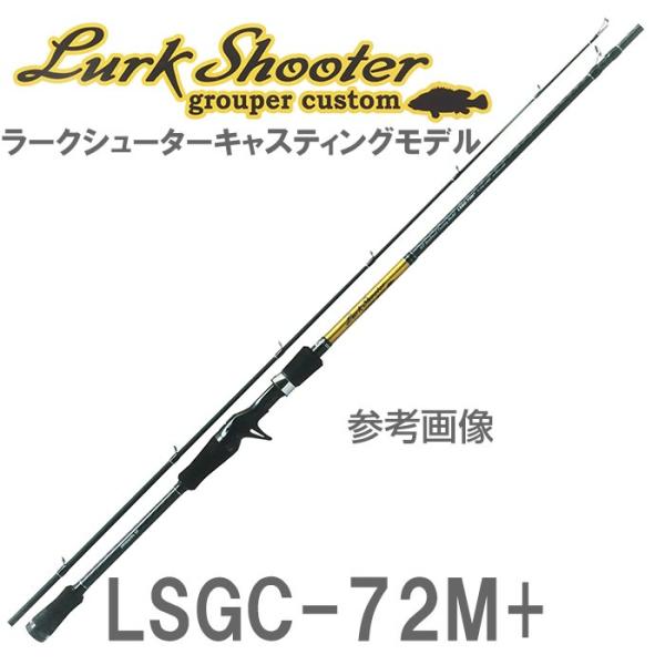 ラークシューターLSGC-72M+ アングラーズリパブリック パームス ラークシューター LSGC-72M+