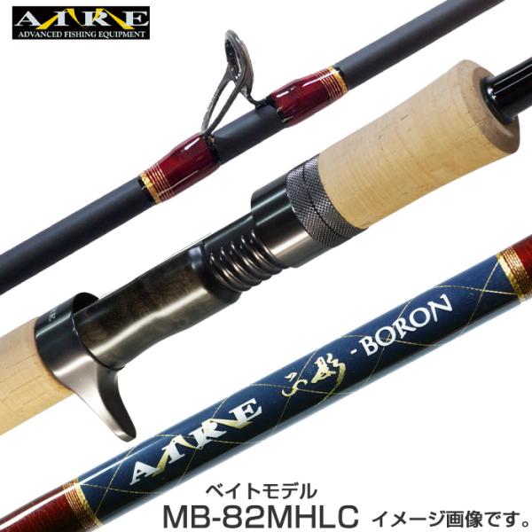 エムアイレ MB-82MHLC ベイトモデル 2ピース T2-トルザイトリング 