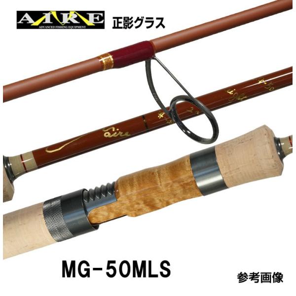 エムアイレ ロッド ロッド グラスロッド グラスロッド Mg 50mls Mg 50mls スピニングモデル 2ピース ブランクカラーは マットブラウンです Mg 50mls 釣具のレインドロップス