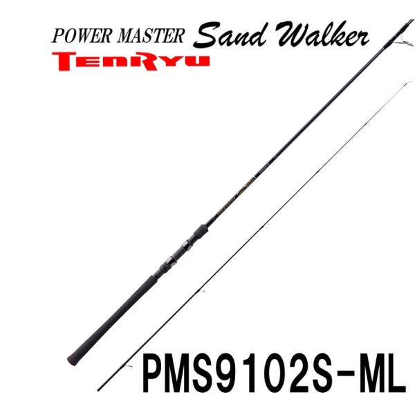 天龍 パワーマスター サンドウォーカー PMS9102S-ML (ロッド 天龍 パワーマスター サンドウォーカー PMS9102S-ML (ロッド