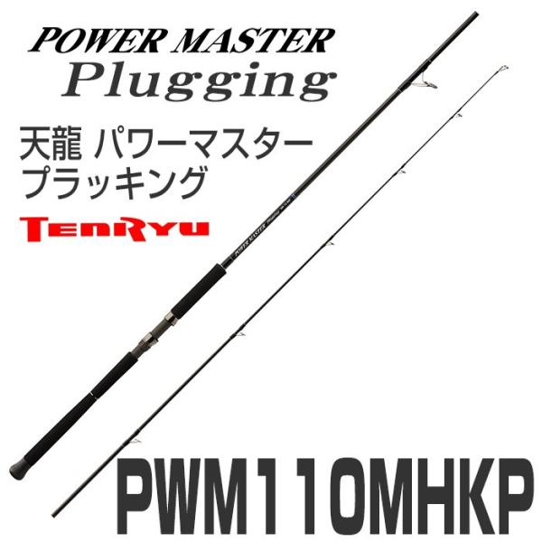 即納出来ます テンリュウロッド ショアプラッキング ロッド パワーマスターpwm110mhkp スピニング 2ピース Buyee Buyee Japanese Proxy Service Buy From Japan Bot Online