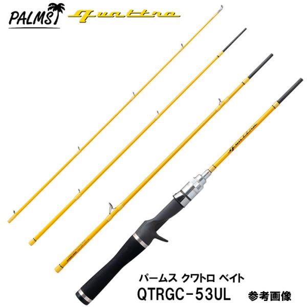 パームス クワトロ QTRGC-53UL (ロッド・釣竿) 価格比較 - 価格.com