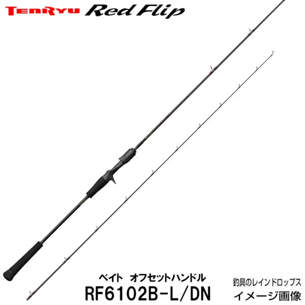 テンリュウ(TENRYU) レッドフリップ RF245FML テンヤマダイ Red Flip ReAction-TENYA（レッドフリップ リアクション-テンヤ