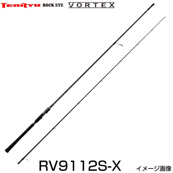 TENRYU テンリュウ ロックアイ ヴォルテックス RV9112S-X