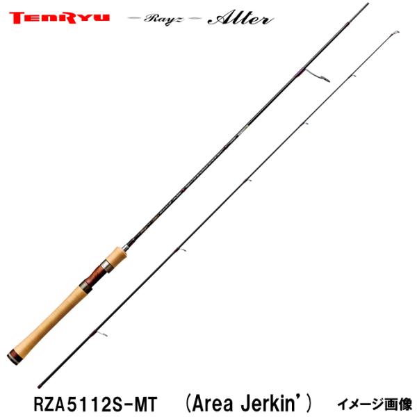 TENRYU レイズ オルタ RZA5112S-MT2ピース スピニング エリア 管釣り