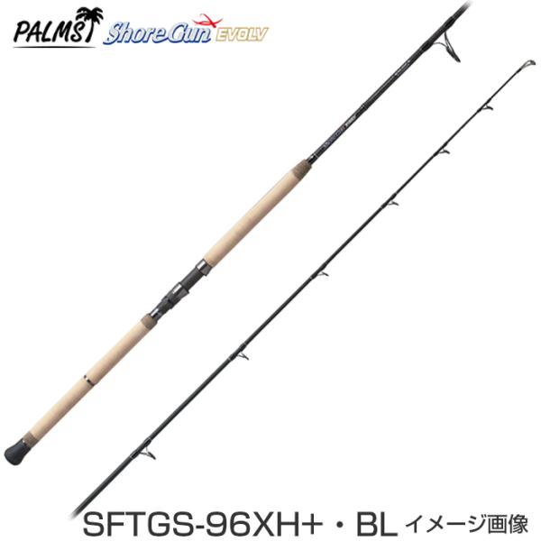 PALMS 【即納出来ます!】ショアガン エボルブ SFTGS-96XH+・BL PALMS 【即納出来ます!】ショアガン エボルブ SFTGS-96XH+・BL