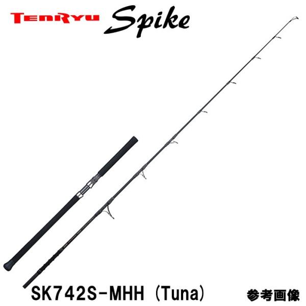 天龍 スパイク SK742S-MHH (ロッド・釣竿) 価格比較 - 価格.com 天龍 スパイク SK742S-MHH (ロッド・釣竿) 価格比較 - 価格.com