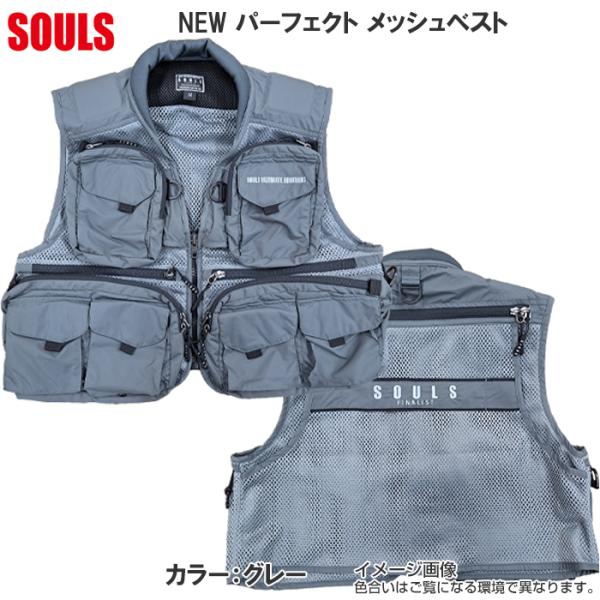 SOULS（ソウルズ） 【フィッシングベスト 釣りベスト 渓流 SOULS
