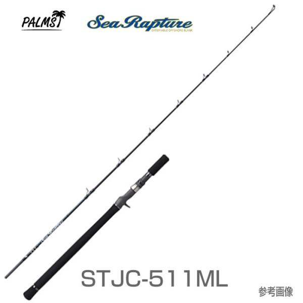 パームス ジギングロッド シーラプチャー STJC-511ML ベイトモデル 