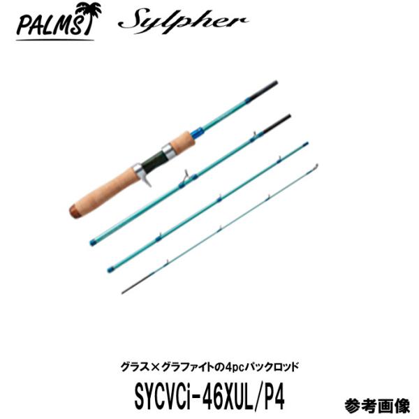 パームス シルファー SYCVCi-46XUL/P4 (ロッド・釣竿) 価格比較 パームス シルファー SYCVCi-46XUL/P4 (ロッド・釣竿) 価格比較