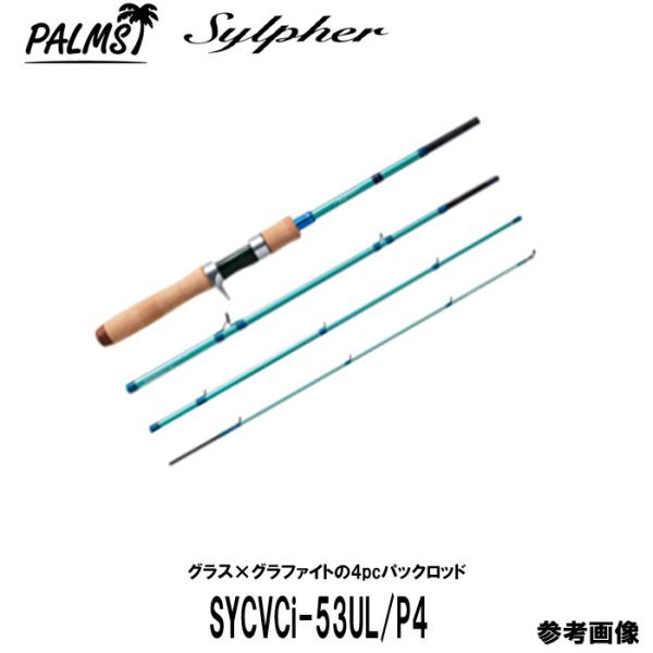PALMS パームス シルファー SYCVCi-53UL/P4 グラス×グラファイト PALMS パームス シルファー SYCVCi-53UL/P4 グラス×グラファイト