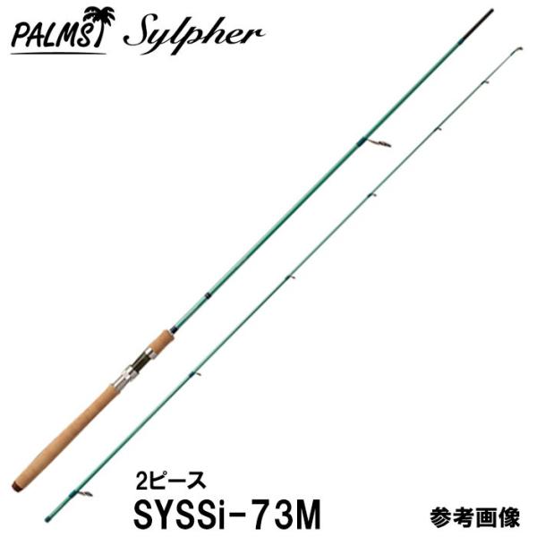 パームス シルファー SYSSi-73M (ロッド・釣竿) 価格比較 - 価格.com