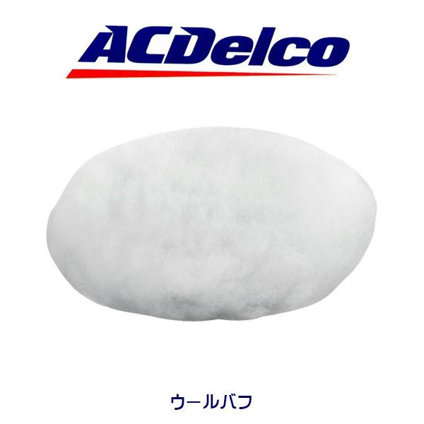 AC Delco ウールバフ ARS1214 G12シリーズ用オプション品 22130638 工具 アメ車 ツール