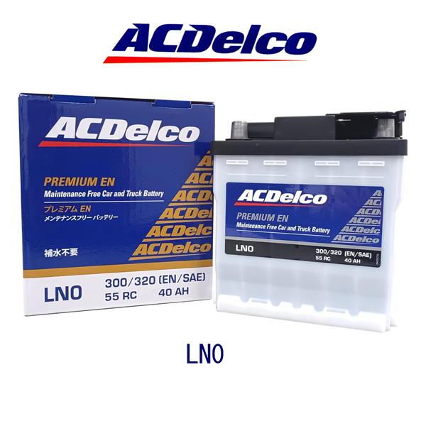 【送料無料】 AC Delco バッテリー LN0 TOYOTA車 純正採用 アクア ヤリス ヤリスクロス ライズハイブリッド