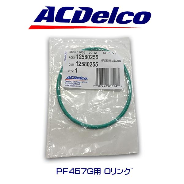 ACデルコ　エンジンオイルエレメント　PF457G用Oリング12580255/アメ車/GM車/キャプティバ/HHR キャプテイバ