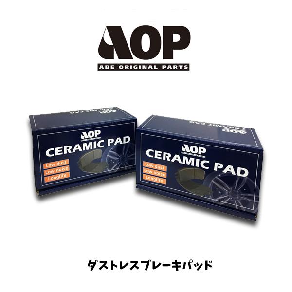 VW GOLF ゴルフ8 2.0 GTI CDDNP 【ヨーロッパ車専用ダストレスブレーキパッドAOP】 リア用 ATELD7355　低ダストブレーキパッド　フォルクスワーゲン