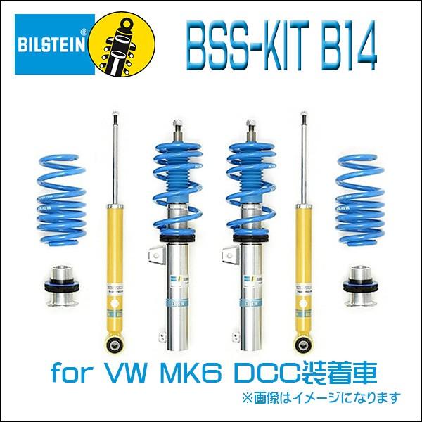 Bilstein B14 Bss Kit Bssf8e 車高調 Vw Golf6 Gti Dcc装着車 バリアント除く Bil B14 Bssf8e 6degrees Online 通販 Yahoo ショッピング