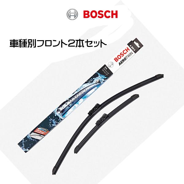 レネゲード用 BOSCH AERO TWIN WIPER  (ボッシュ エアロツイン ワイパー)フロント２本セット 550mm 500mm アメ車 ジープ 2014- RENEGADE