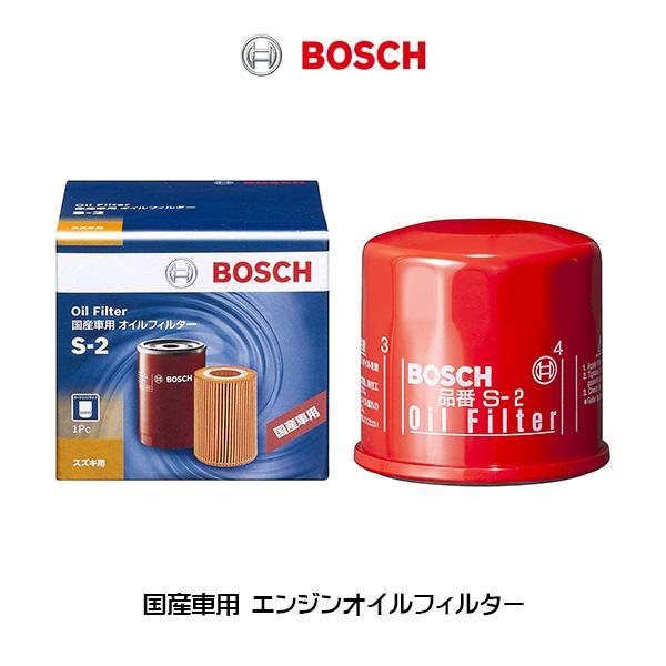 BOSCH ボッシュ エンジンオイル フィルター S-2 国産車用 スズキ車 ジムニーシエラ