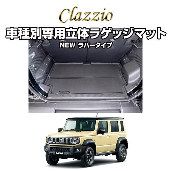スズキ ジムニー ノマド SUZUKI JIMNY NOMADE JC74W ES-6019 Clazzio クラッツィオ 車種別専用設計立体ラゲッジマット ラバータイプ