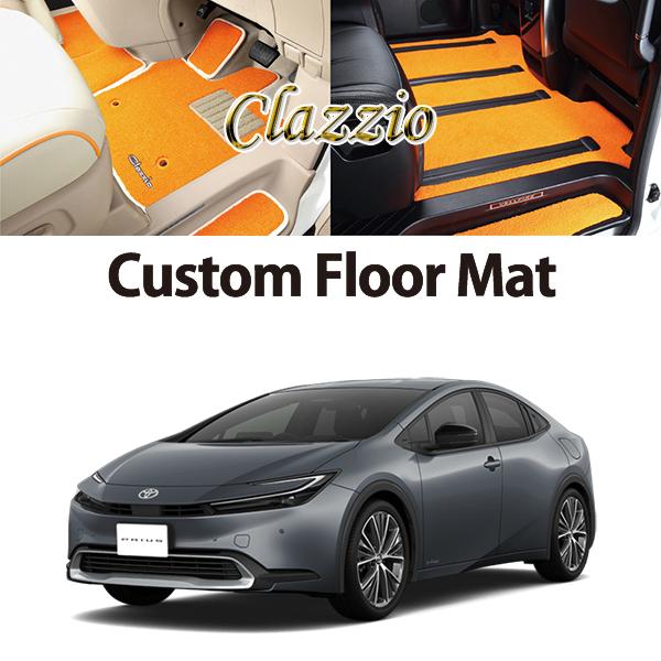 Clazzio クラッツィオ Custom Floor Mat カスタム フロアマット トヨタ プリウス TOYOTA PRIUS MXWH系  1台分セットラゲッジマット無