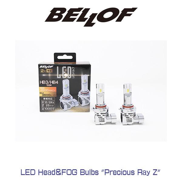 数量限定 ベロフ プレシャスレイ LEDヘッド＆フォグ用バルブ DBA1902 
