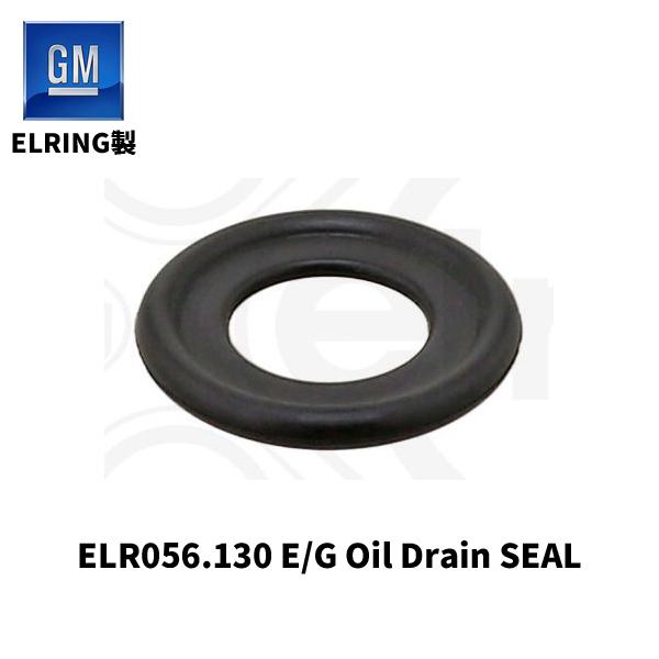 シボレー キャデラック GM用 社外品 エンジンオイルドレンパッキン（ガスケット） ELR056.130 (96y〜)　ELRING製 アメ車 パーツ
