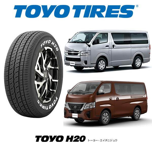 195/80R15 ハイエース 200系 キャラバン NV350 TOYO TIRES トーヨータイヤ H20 T-MODE ビジネスバン用  4本セット オンロード オフロード アウトドア