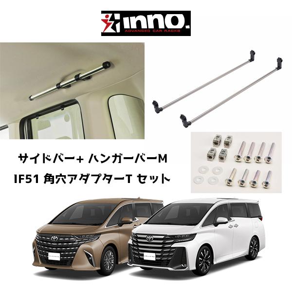 INNO ルーフキャリア 入れ替えれ ブラック 40アルファード/ベルファイア