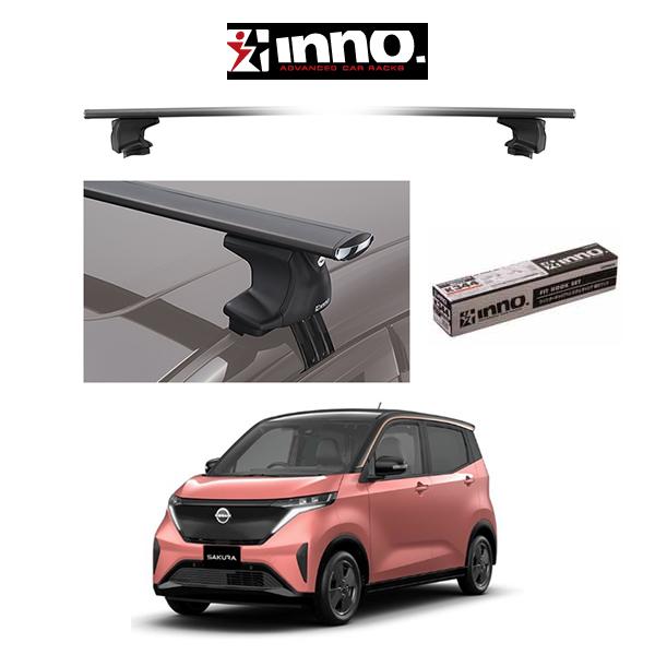 ニッサン サクラ NISSAN SAKURA R4.6〜 エアロベース スルータイプ 『車種別セット』INNO イノー システムキャリア