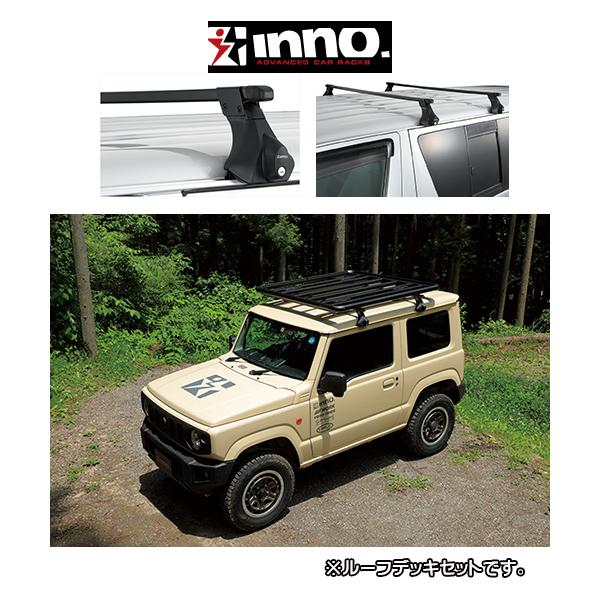車種別セット INNO イノー システムキャリア スクエアバー ルーフデッキ 140 セット スズキ ジムニーJB64 ジムニーシエラ JB74 ルーフラック :inno-b-jb64-sq-set:6DEGREES-ONLINE - 通販 - Yahoo!ショッピング 車種別セット INNO イノー システムキャリア スクエアバー ルーフデッキ 140 セット スズキ ジムニーJB64 ジムニーシエラ JB74 ルーフラック :inno-b-jb64-sq-set:6DEGREES-ONLINE - 通販 - Yahoo!ショッピング