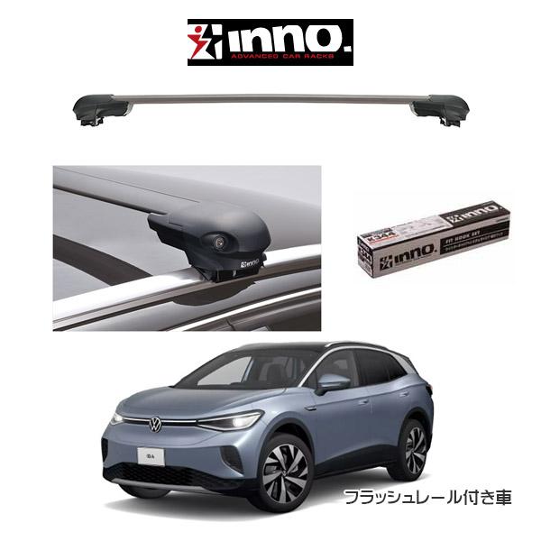 INNO 『車種別セット』INNO イノー システムキャリア エアロベース 