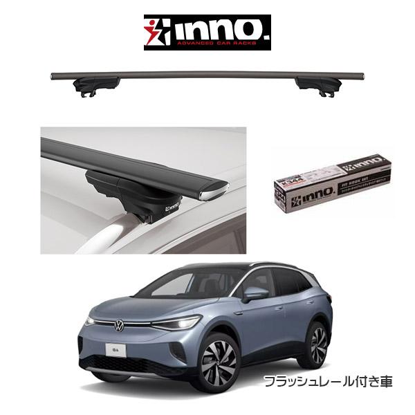 INNO 車種別セット イノー システムキャリア エアロベース スルー