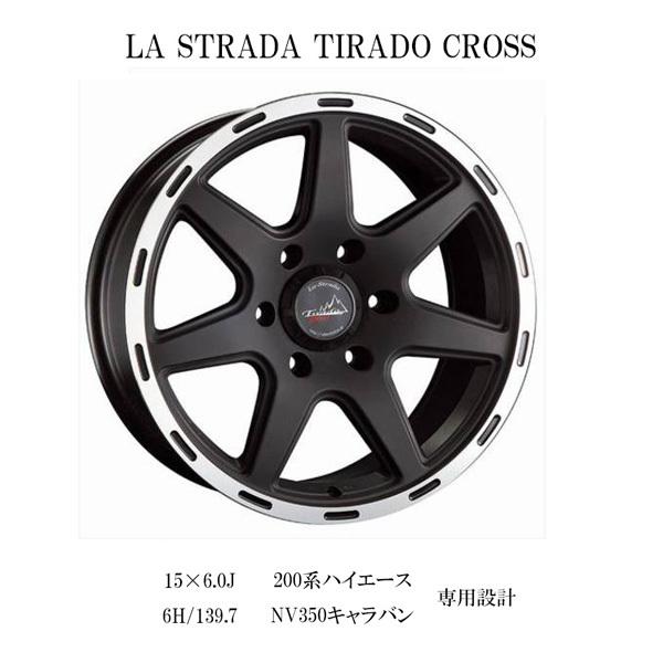 LA STRADA TIRADO CROSSアルミホイール15インチ　ハイエース ホイール4本セット』TIRADO CROSS 15×6.0J 6H 139.7 200系ハイエース