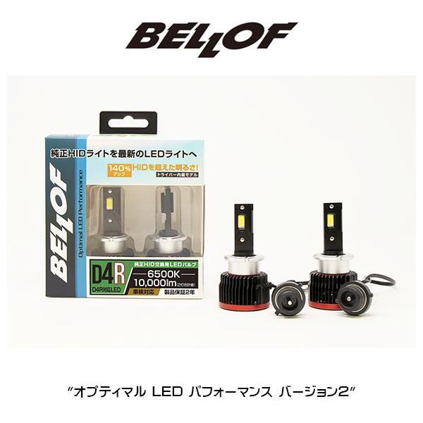 BELLOF D4R LEDバルブ 6500K 9000lm Bellof ベロフ BELLOF D4R 純正HID用 LEDバルブ LEDヘッドライト