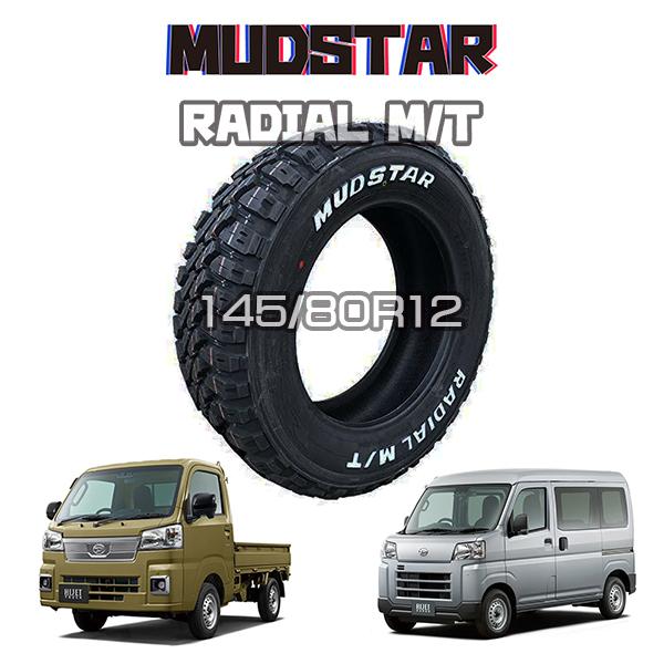送料無料4本セット MUDSTAR マッドスター RADIAL M/T ラジアル エムティー 145/80R12 LT マッドテレーン 軽トラ 軽バン