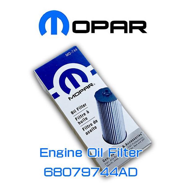 DODGE・CHRYSLER・JEEP純正 MOPAR 68079744AD エンジンオイル