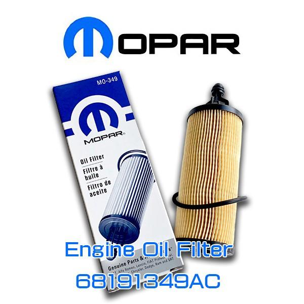 DODGE・CHRYSLER・JEEP純正　MOPAR 68191349AC エンジンオイルフィルター エレメント　ダッジ クライスラー ジープ