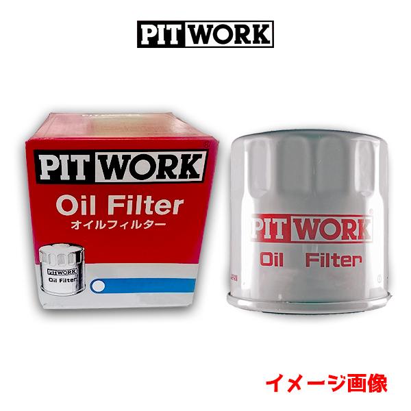 お買い得！2個セット PITWORK ピットワーク エンジンオイルフィルター AY100-NS004 国産車用 ニッサン NISSAN ノート オーラ セレナ キックス