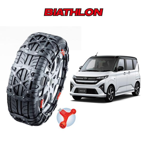 タイヤチェーン バイアスロン クイックイージー BIATHLON Quick easy ダイハツ ムーヴ LA850S LA860S QE2L 155/65R1
