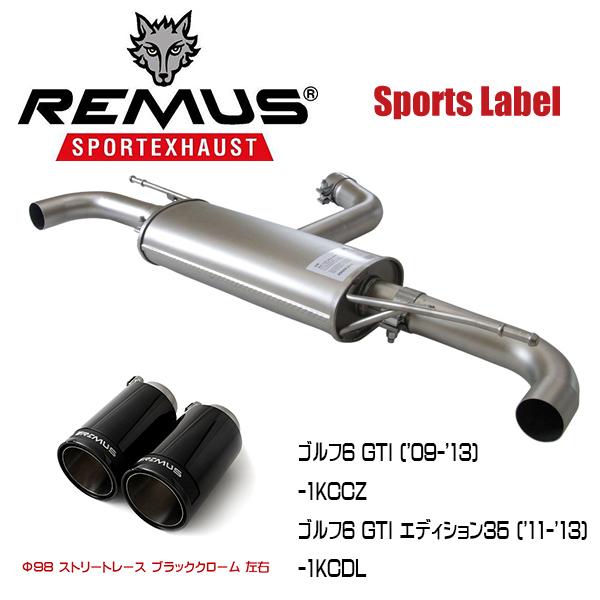 REMUS（レムス） REMUS SPORTS LABEL EXHAUST GOLF6 GTI/GTI