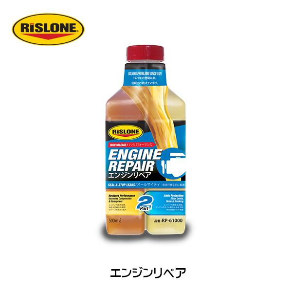 X[ RISLONE  GWyA RP-61000 ى C U P  C ጸ