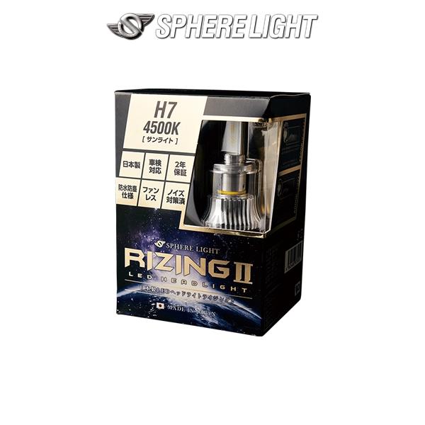 パーツ SPHERE LIGHT RIZING II H7 4500K SPHERE LIGHT（スフィアライト） H7 SPHERELIGHT RIZING2 4500K 12V用
