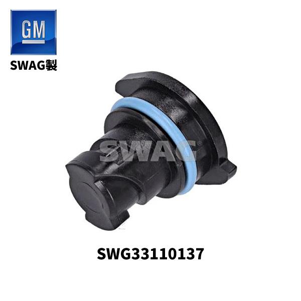 キャデラック GM用 社外品 エンジンオイルドレンプラグ（ボルト） SWG33110137 SWAG製 アメ車 パーツ